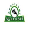 Alanganallur Karupatti Coffee Franchise in TamilNadu