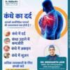 Shoulder Arthroscopy Surgeon inNagpur | Dr. Siddharth Jain