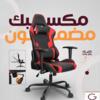 With Gloria Gaming Chair Your win is guaranteed