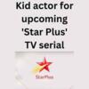 Casting for Kids in upcoming serial on  Starplus