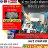 Advanced Mobile Repairing Course