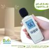 sound level meter for sale