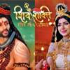 Shiv Shakti serial casting going on for females in second lead.