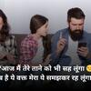 Tane Marne Wale Status in Hindi