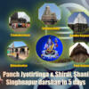 Panch Jyotirlinga With Shirdi and Shani Shingnapur